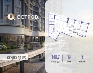 5-комнатная квартира 148.72 м2, 19-й этаж