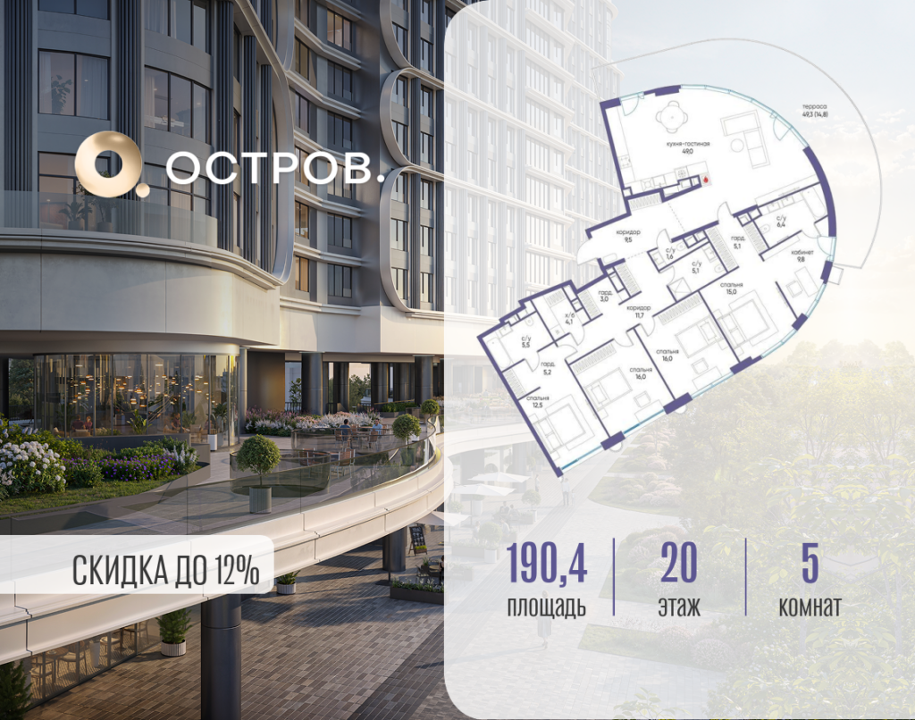 5-комнатная квартира 190.42 м2, 20-й этаж
