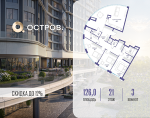 3-комнатная квартира 126.02 м2, 21-й этаж