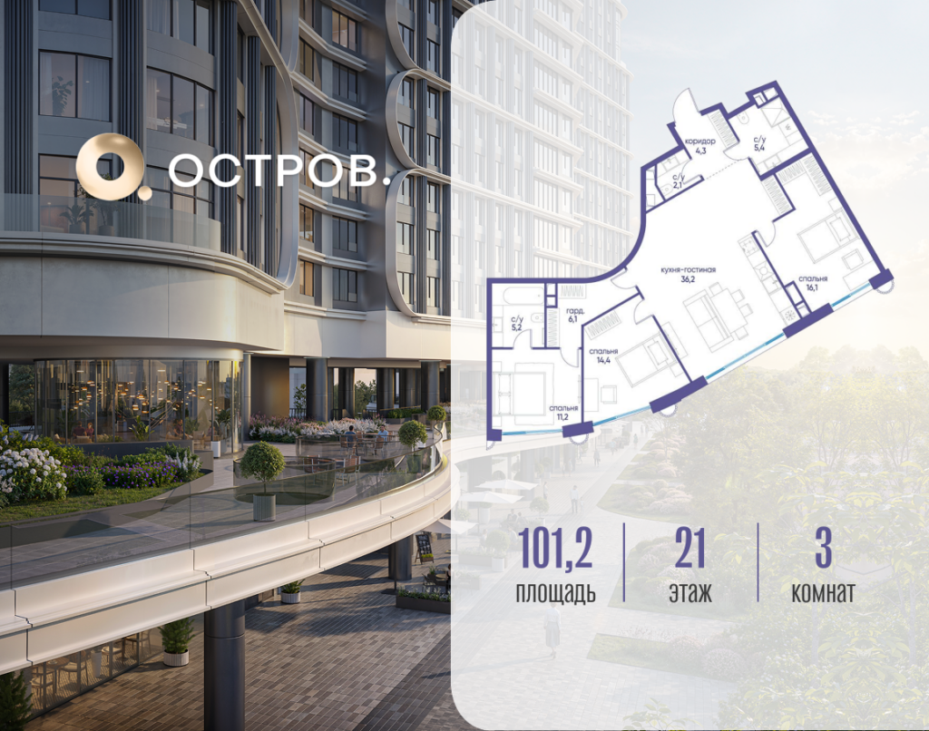 3-комнатная квартира 101.22 м2, 21-й этаж