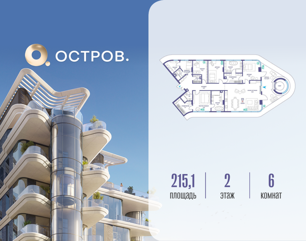 6-комнатная квартира 215.12 м2, 2-й этаж