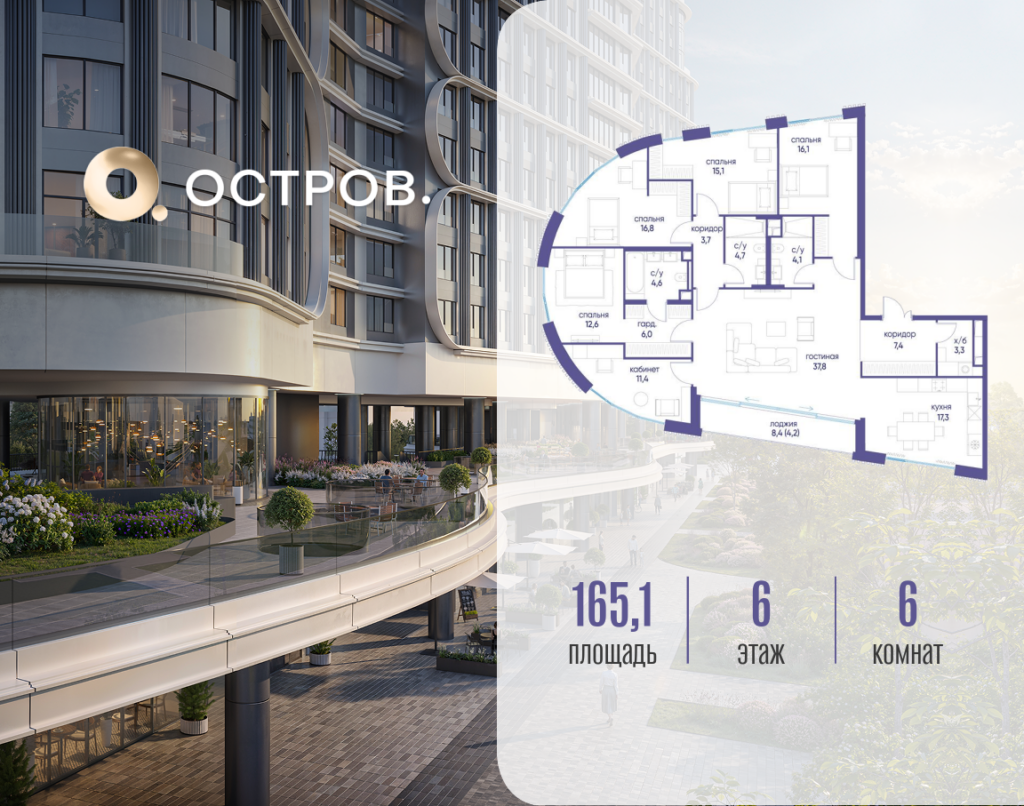 6-комнатная квартира 165.12 м2, 6-й этаж