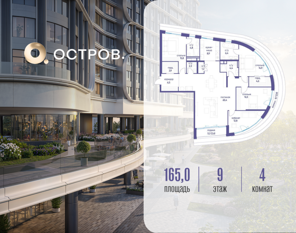4-комнатная квартира 165.02 м2, 9-й этаж