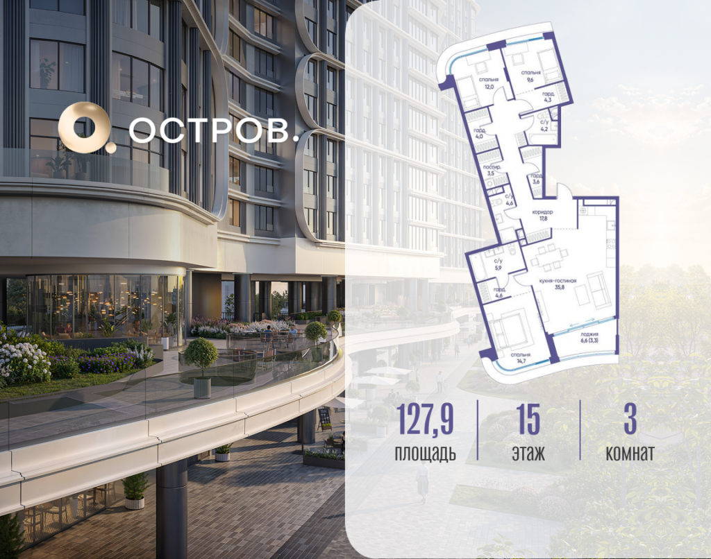 3-комнатная квартира 127.92 м2, 15-й этаж