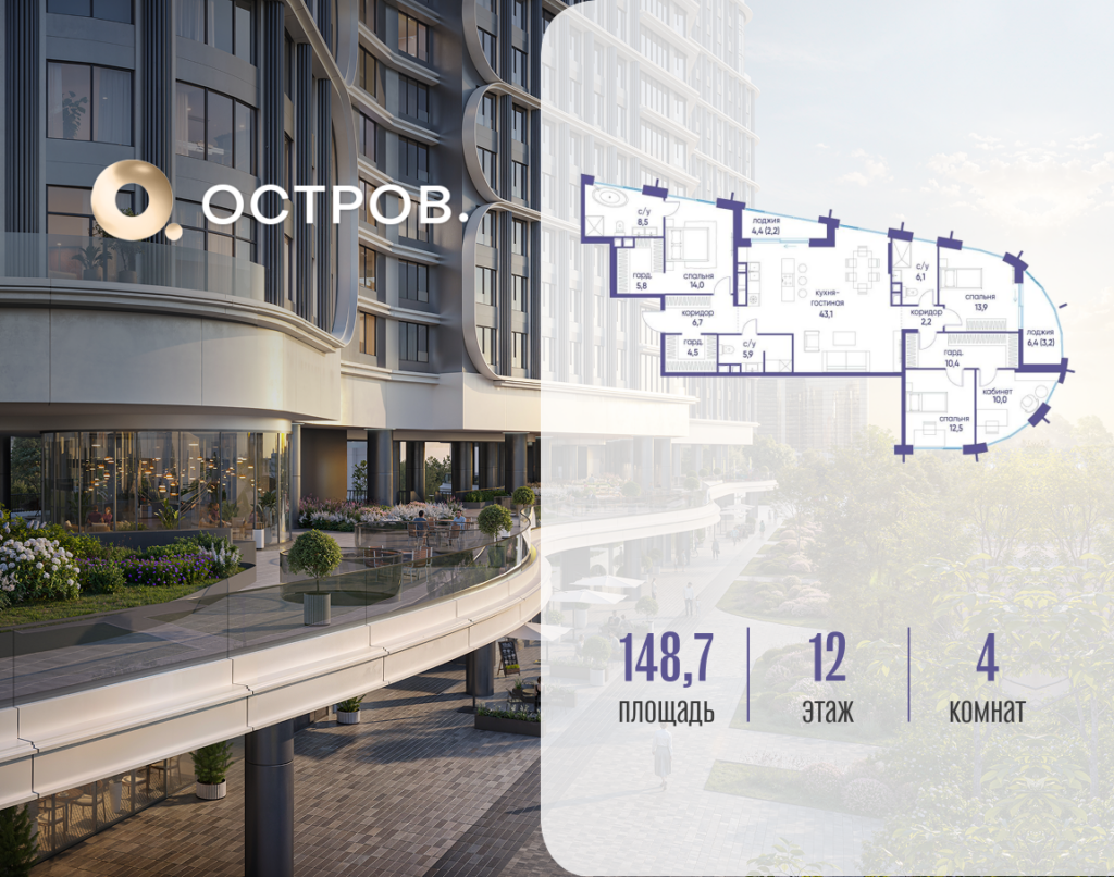 4-комнатная квартира 148.72 м2, 12-й этаж