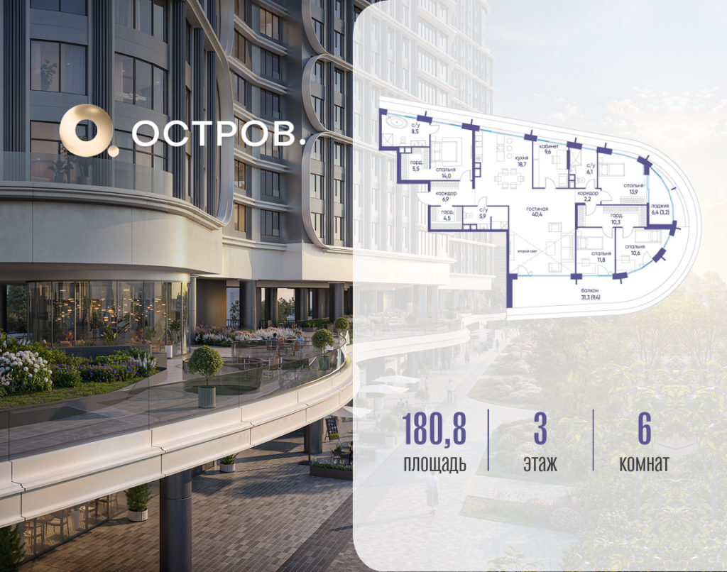 6-комнатная квартира 180.82 м2, 3-й этаж