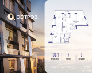 3-комнатная квартира 105.12 м2, 7-й этаж