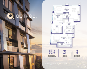 3-комнатная квартира 99.42 м2, 21-й этаж