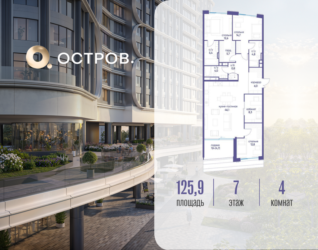 4-комнатная квартира 125.92 м2, 7-й этаж