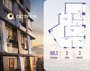 3-комнатная квартира 106.32 м2, 3-й этаж