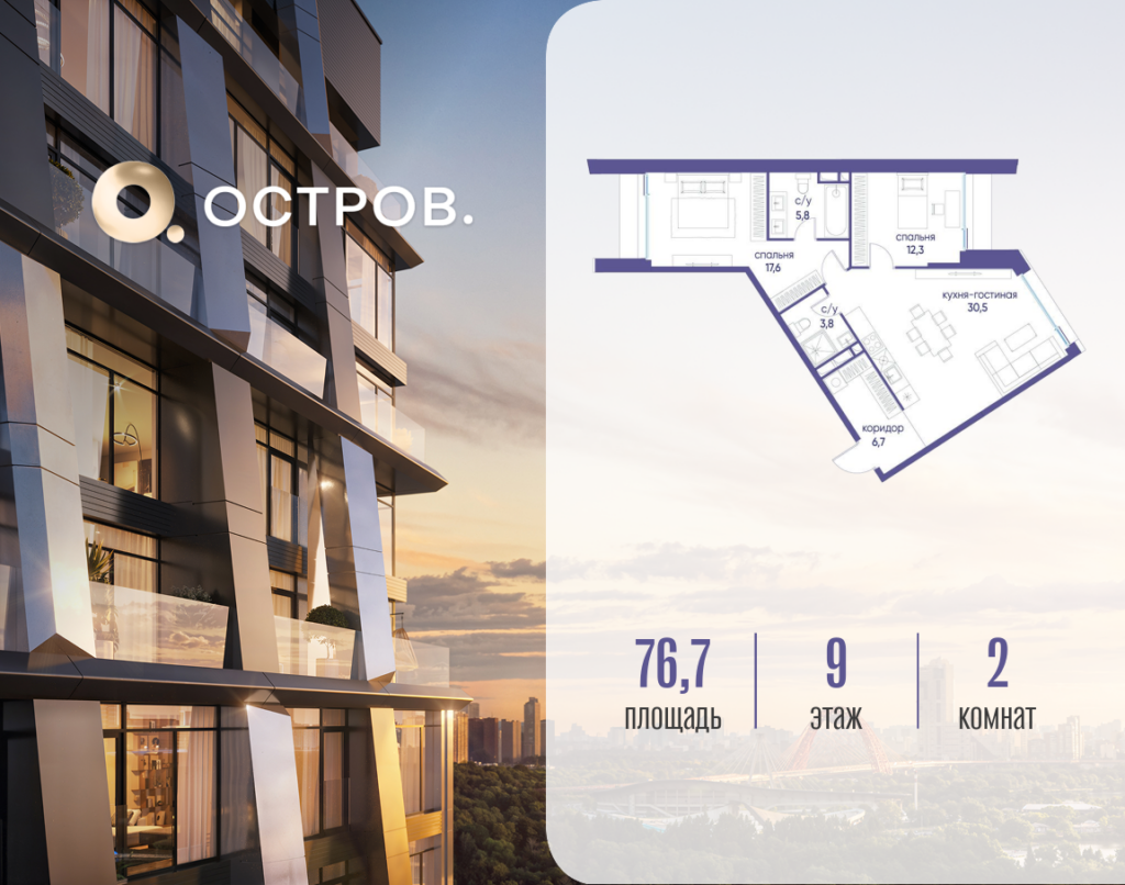 2-комнатная квартира 76.72 м2, 9-й этаж