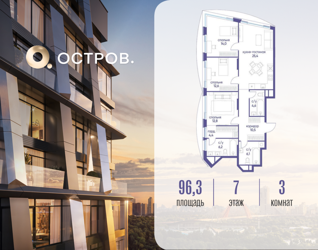 3-комнатная квартира 96.32 м2, 7-й этаж