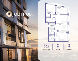 3-комнатная квартира 98.72 м2, 3-й этаж