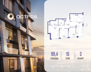 3-комнатная квартира 99.42 м2, 15-й этаж