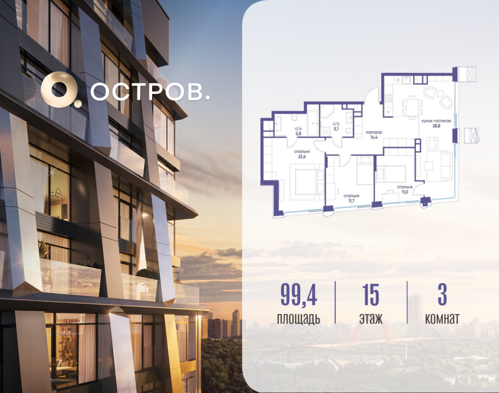 3-комнатная квартира 99.42 м2, 15-й этаж