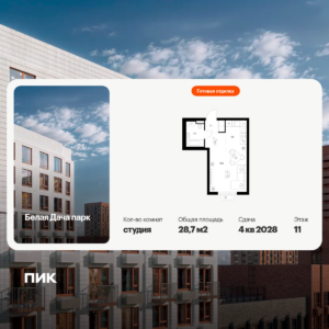 Cтудия 28.7 м2, 11-й этаж