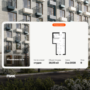 Cтудия 28.05 м2, 9-й этаж