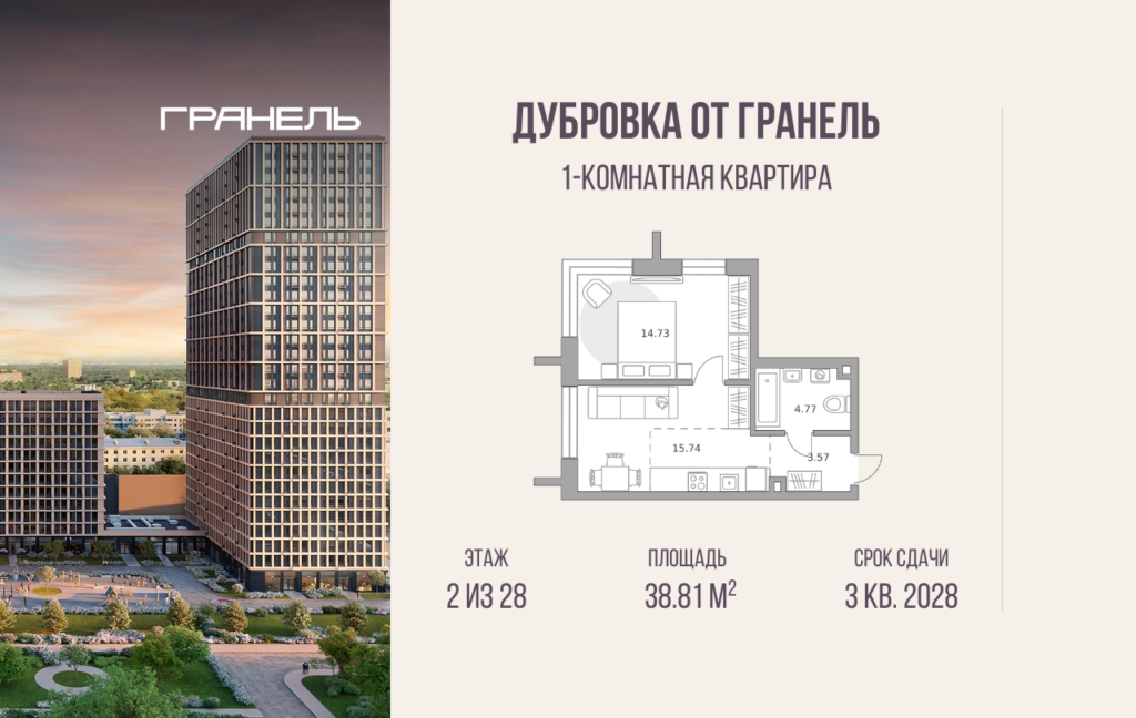 1-комнатные апартаменты 38 м2, 2-й этаж