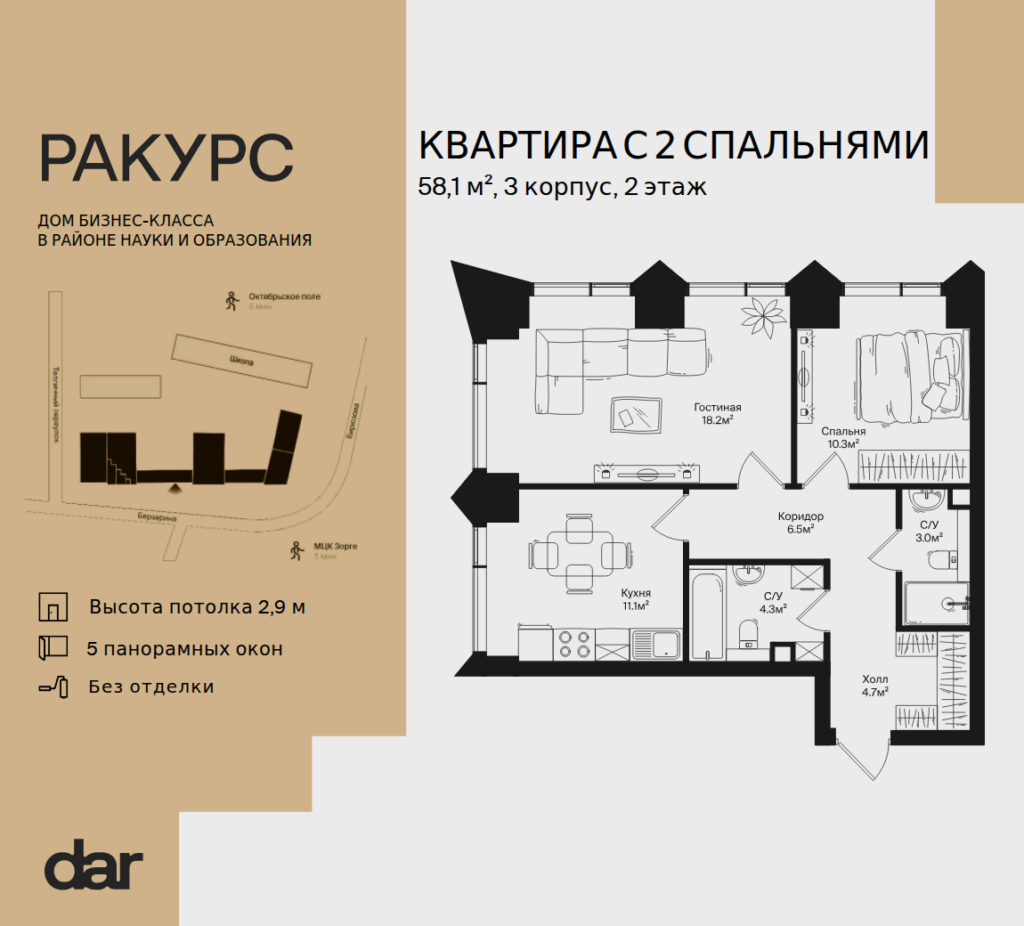 2-комнатная квартира 58 м2, 2-й этаж