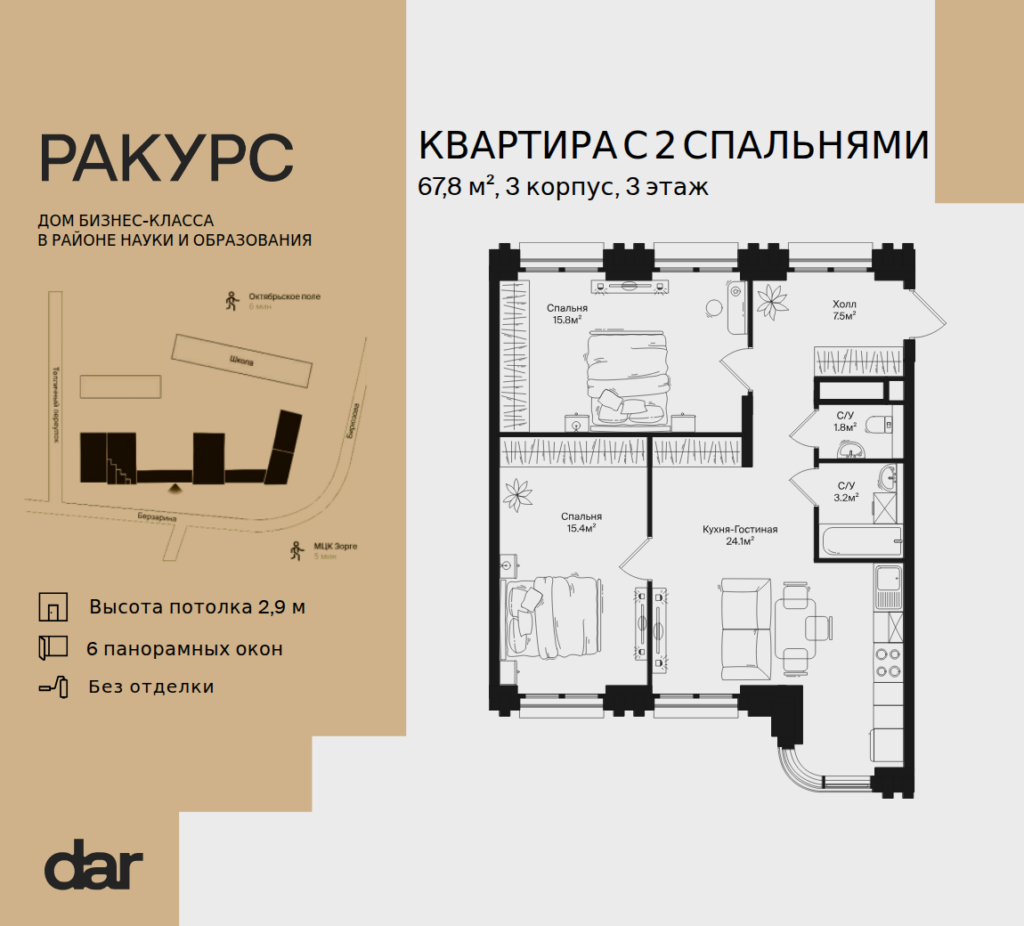 2-комнатная квартира 67 м2, 3-й этаж