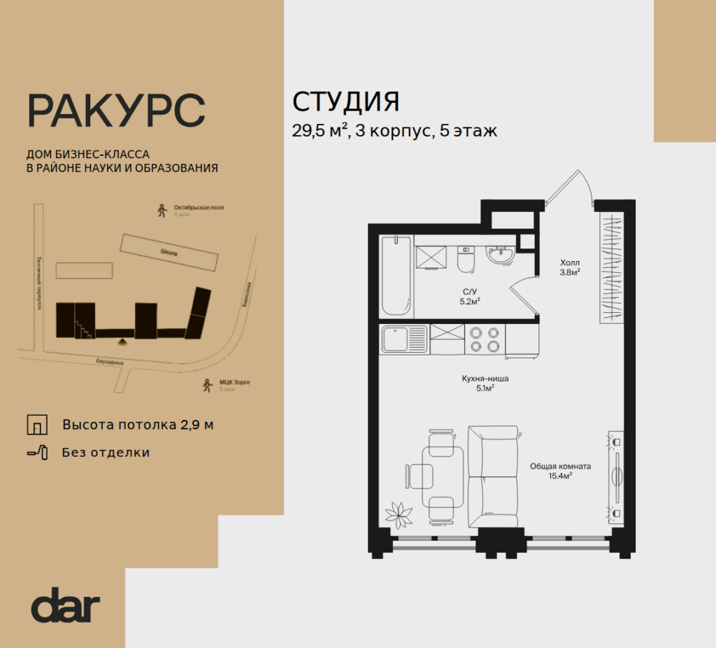 Cтудия 29 м2, 5-й этаж