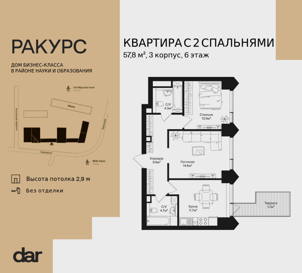 2-комнатная квартира 57 м2, 6-й этаж