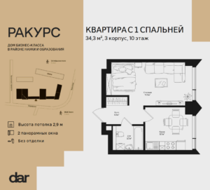 1-комнатная квартира 34 м2, 10-й этаж