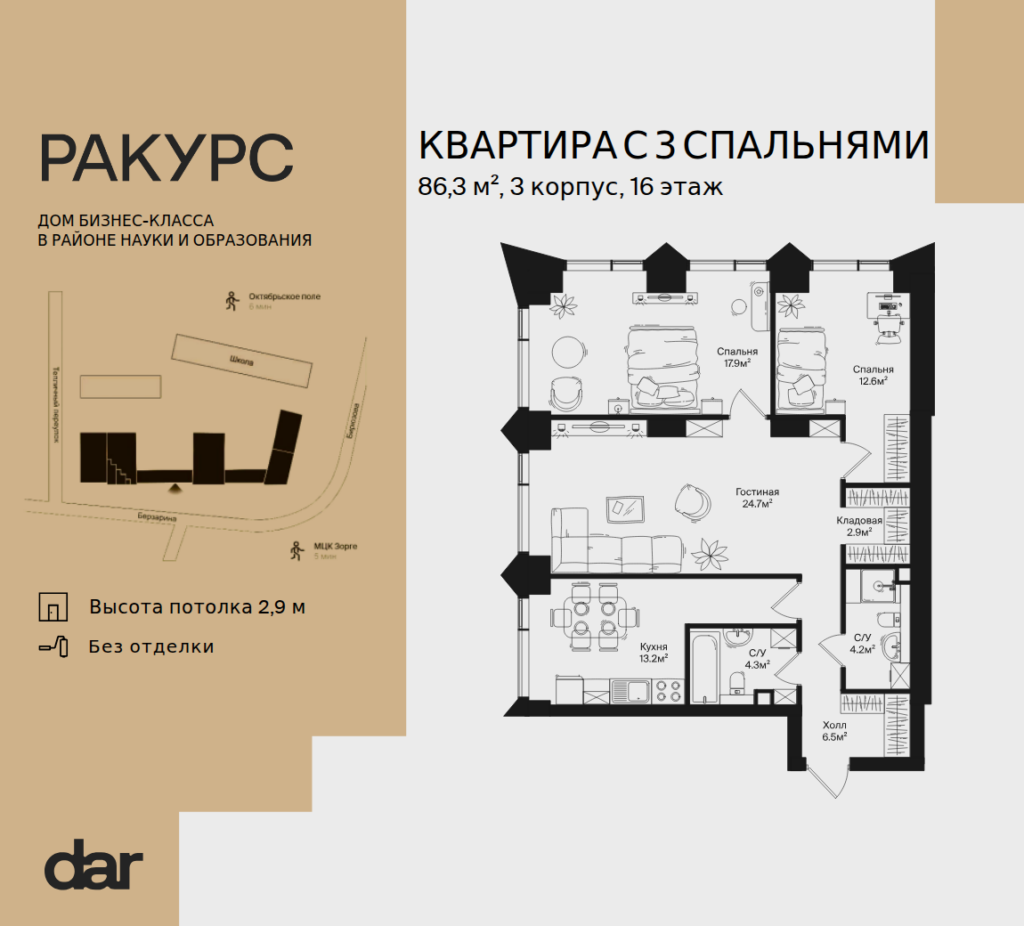 3-комнатная квартира 86 м2, 16-й этаж