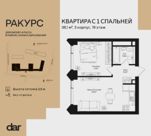 1-комнатная квартира 38 м2, 19-й этаж