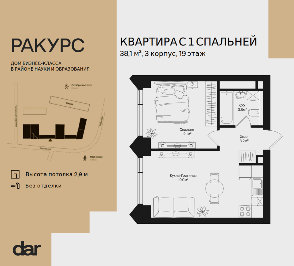 1-комнатная квартира 38 м2, 19-й этаж