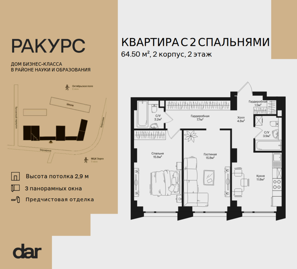 2-комнатная квартира 64 м2, 2-й этаж