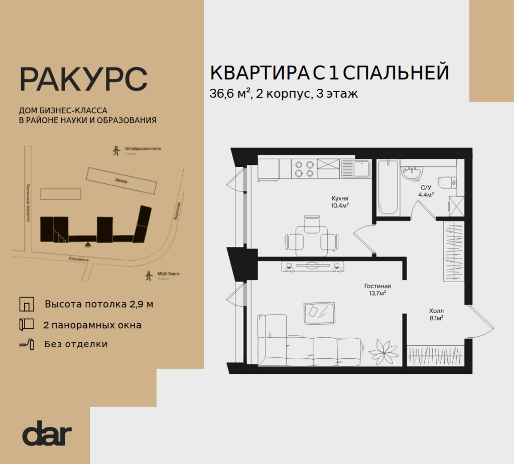 1-комнатная квартира 36 м2, 3-й этаж