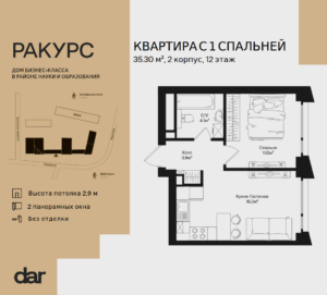 1-комнатная квартира 35 м2, 12-й этаж