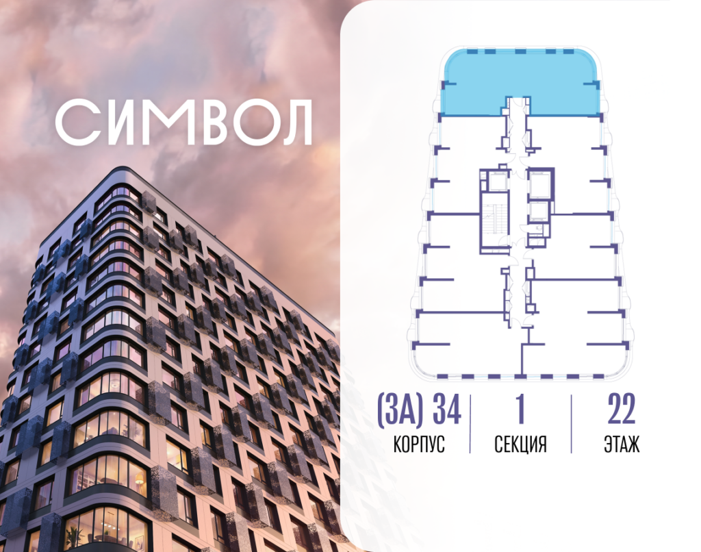 3-комнатная квартира 90.3 м2, 21-й этаж