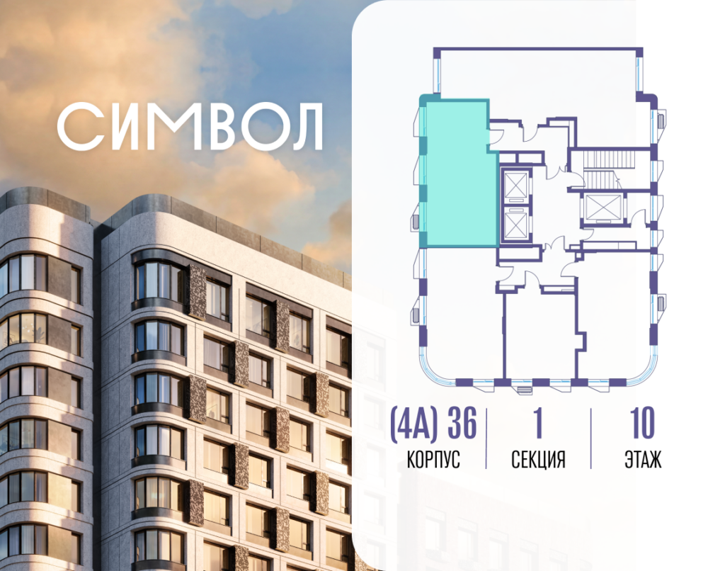 1-комнатная квартира 45.4 м2, 10-й этаж