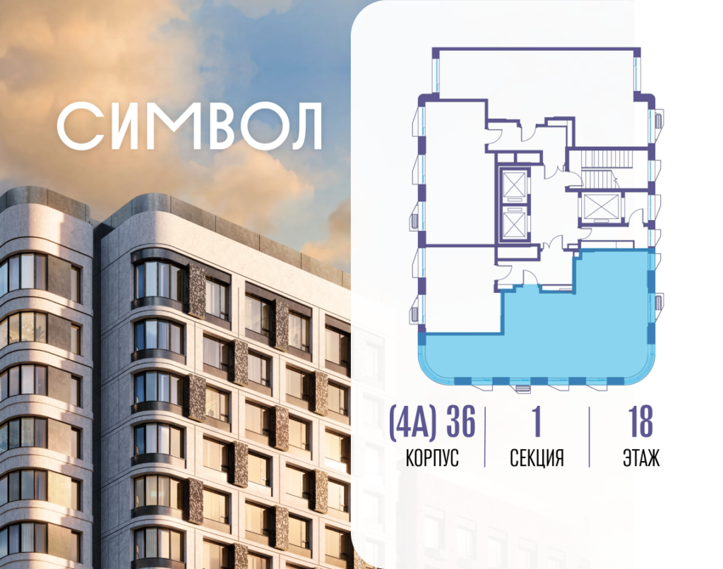 3-комнатная квартира 87.8 м2, 18-й этаж