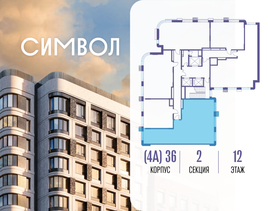 3-комнатная квартира 105 м2, 12-й этаж