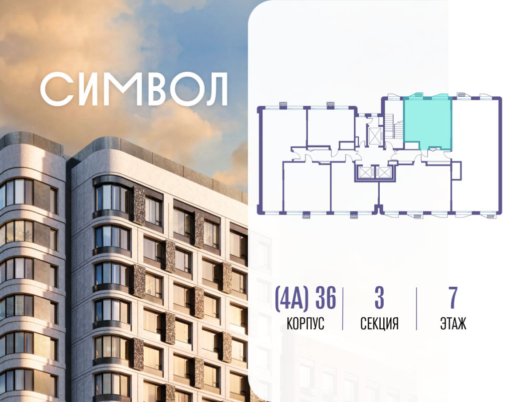 1-комнатная квартира 43.5 м2, 7-й этаж