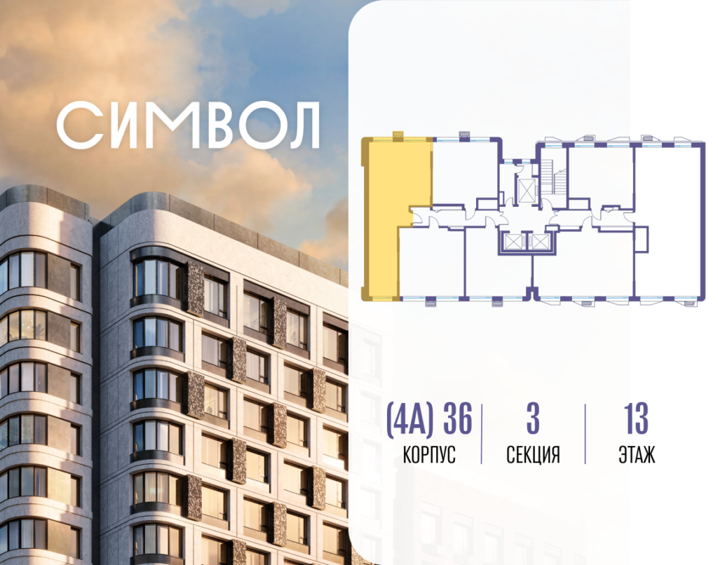 2-комнатная квартира 71.2 м2, 13-й этаж