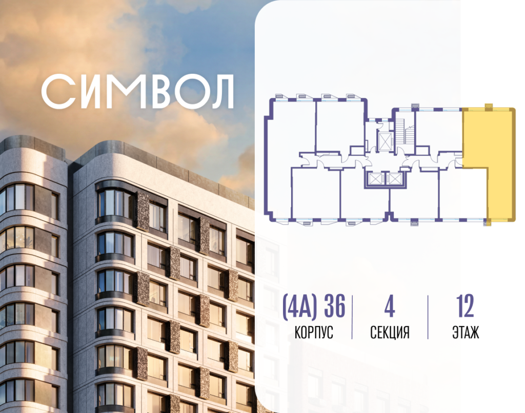 2-комнатная квартира 78.1 м2, 12-й этаж