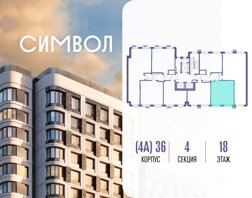 1-комнатная квартира 46.5 м2, 18-й этаж