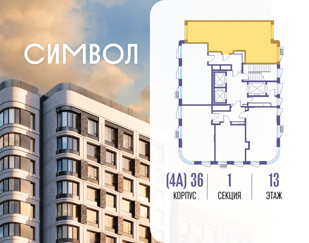 2-комнатная квартира 71 м2, 13-й этаж