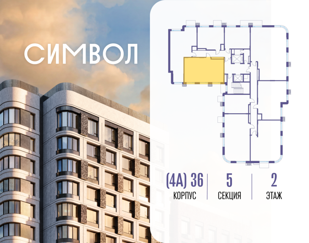 2-комнатная квартира 59.8 м2, 2-й этаж