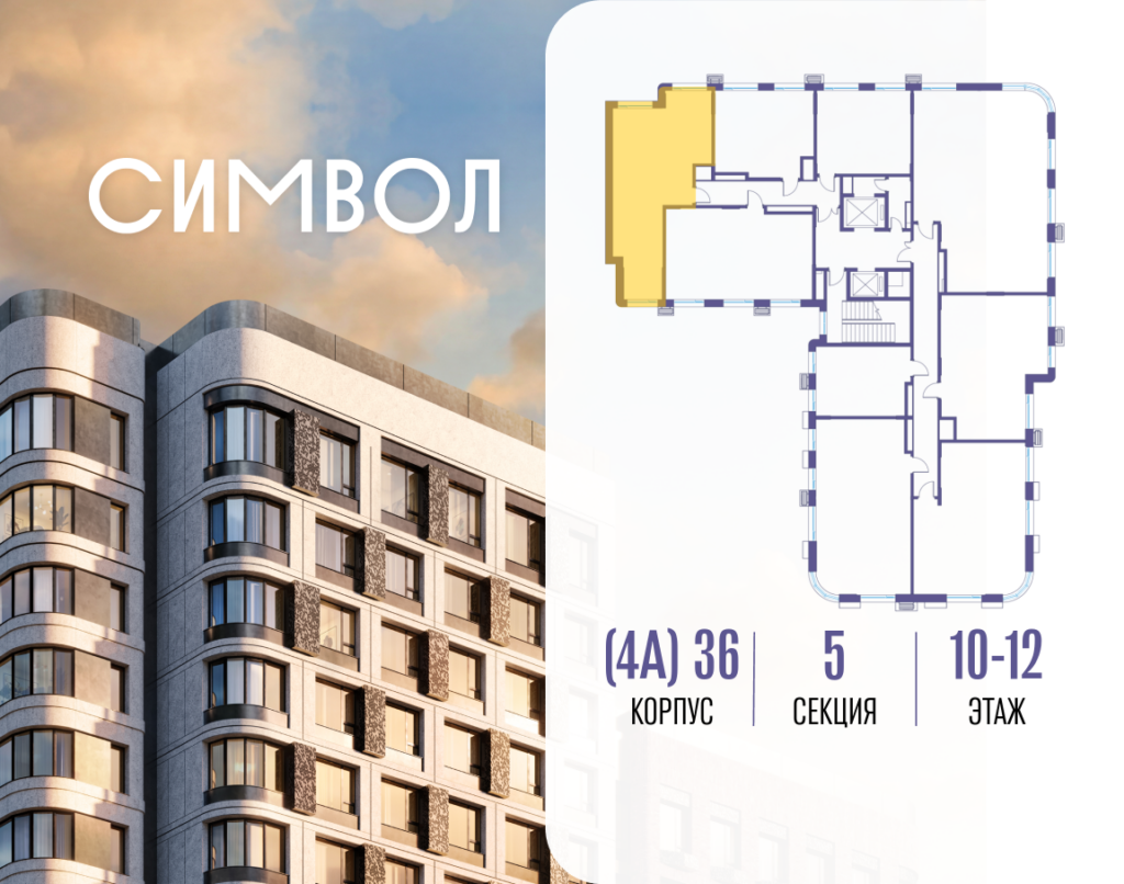 2-комнатная квартира 64.9 м2, 12-й этаж