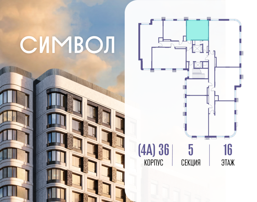 1-комнатная квартира 39.8 м2, 16-й этаж