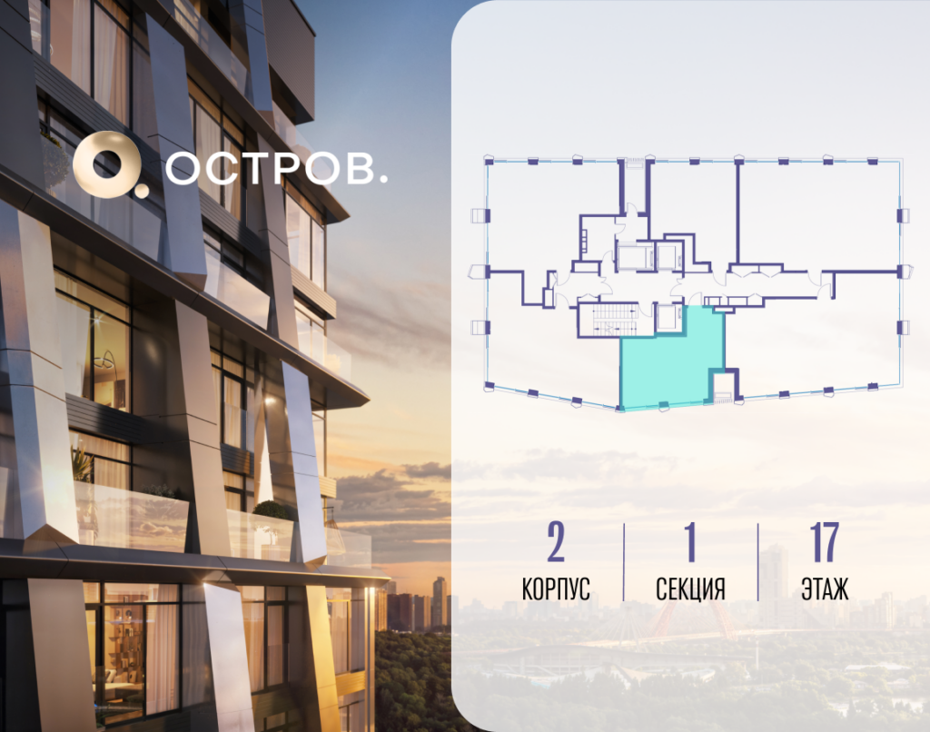 1-комнатная квартира 42.22 м2, 17-й этаж
