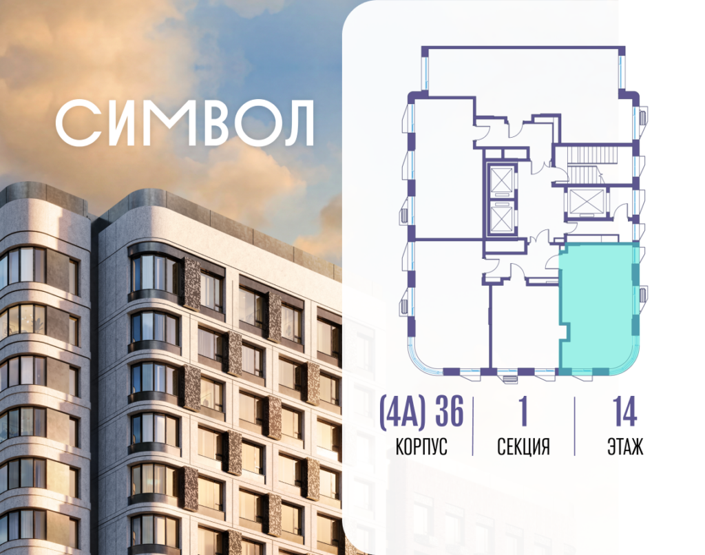 1-комнатная квартира 41.9 м2, 14-й этаж