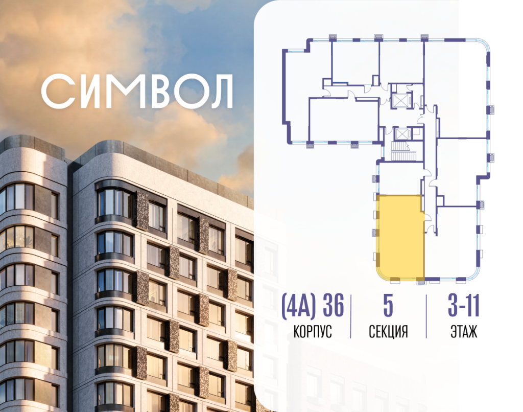 2-комнатная квартира 73 м2, 11-й этаж