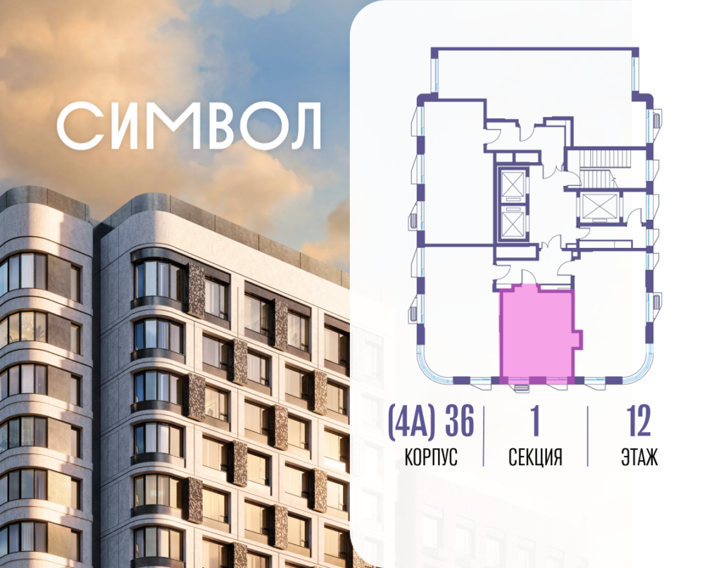 Cтудия 28.9 м2, 12-й этаж