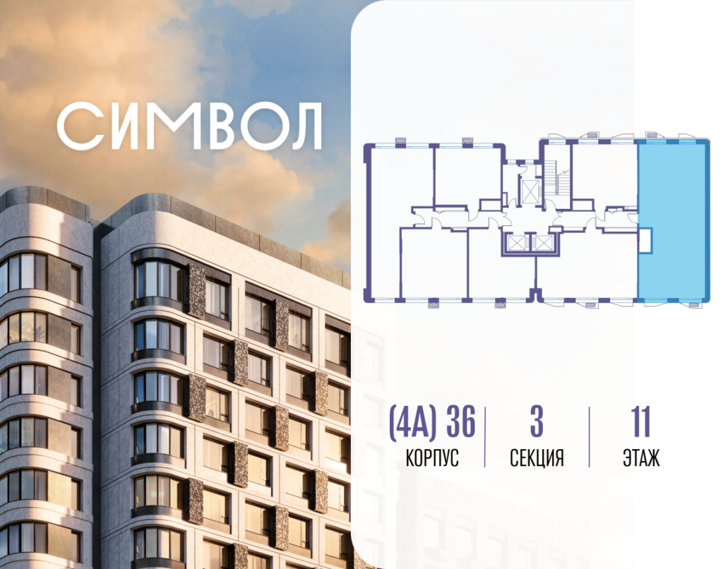 3-комнатная квартира 100.2 м2, 11-й этаж